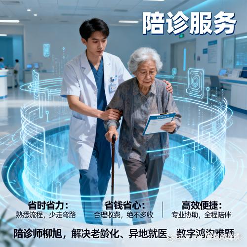 百灵陪诊-就医陪护好帮手 陪诊师医院陪护服务细节