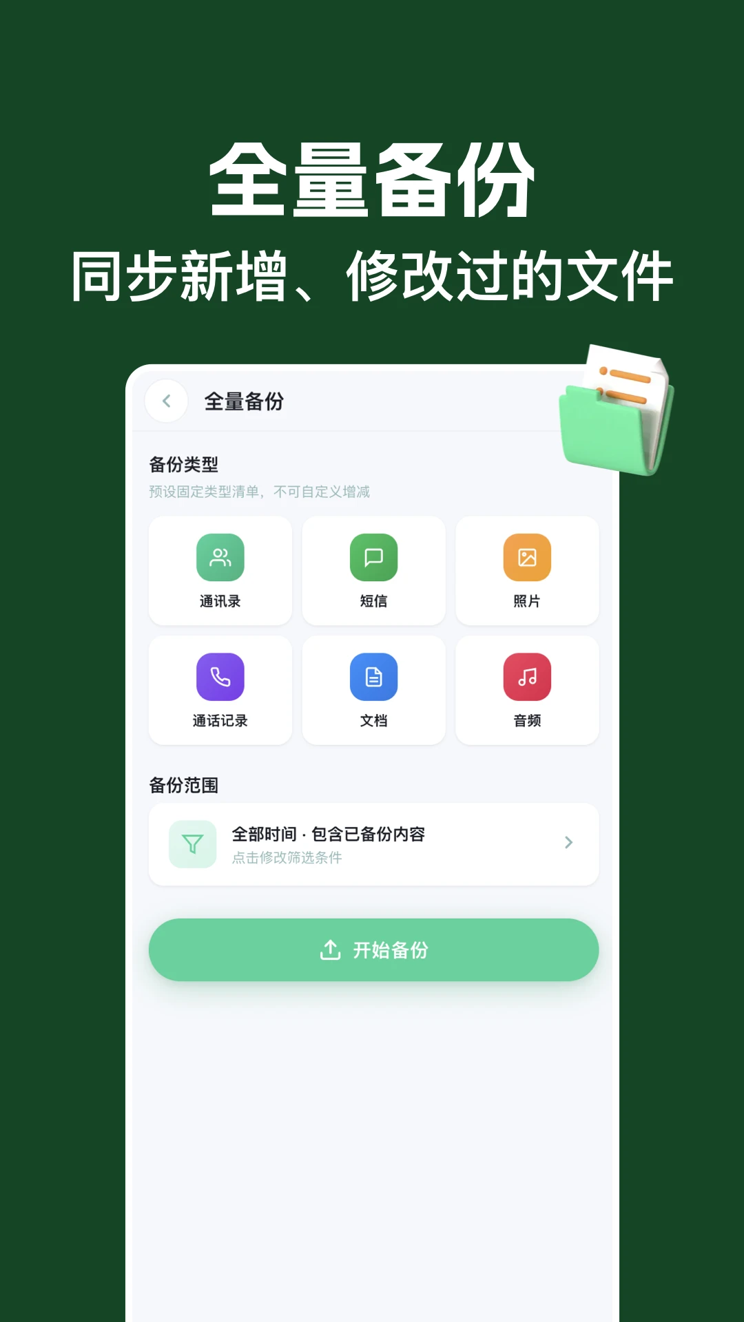 ���ݻָ�����-�ֻ������һع��߽�ͼ