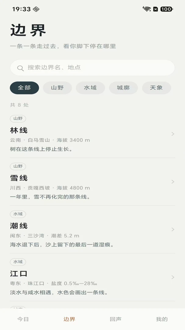 边界回响-治愈系休闲解谜截图