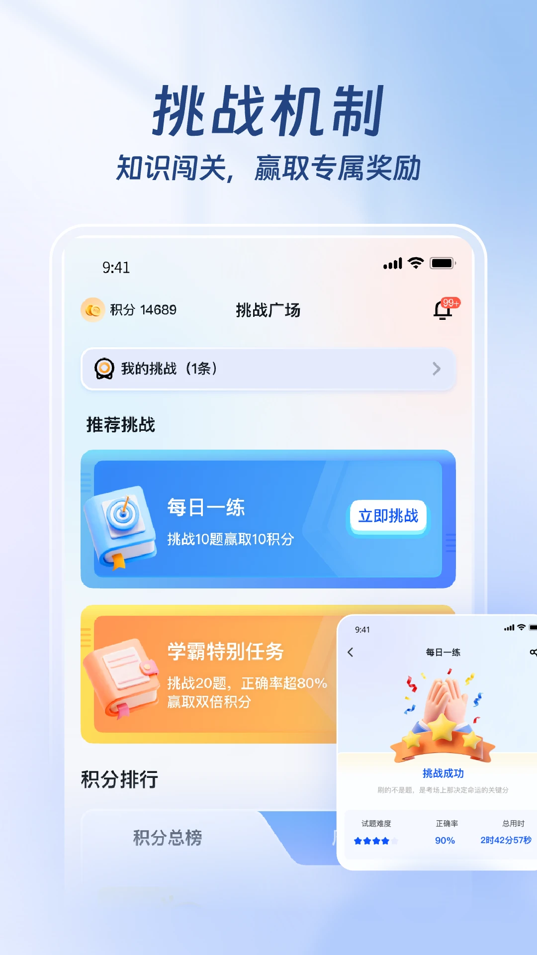 医路赢家-医学考试刷题助手截图