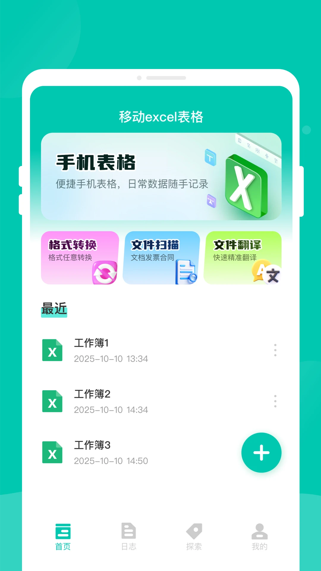 �ƶ�excel����-�ֻ�����༭���߽�ͼ