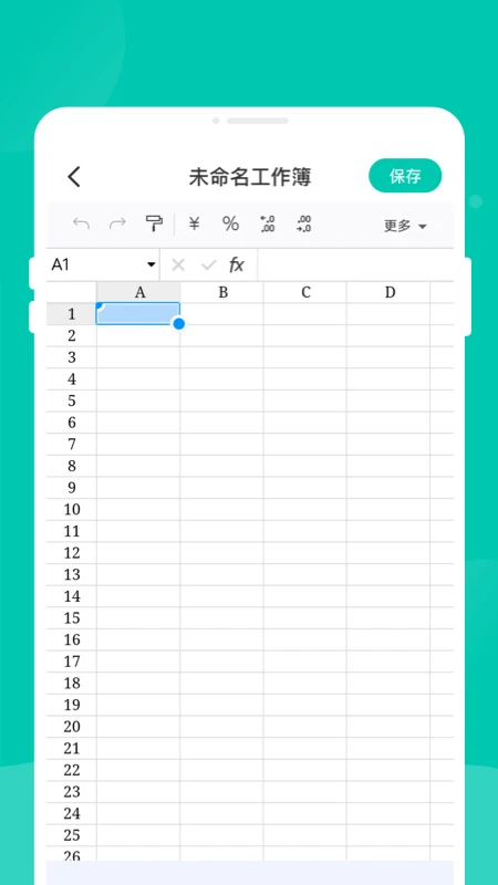 �ƶ�excel����-�ֻ�����༭���߽�ͼ