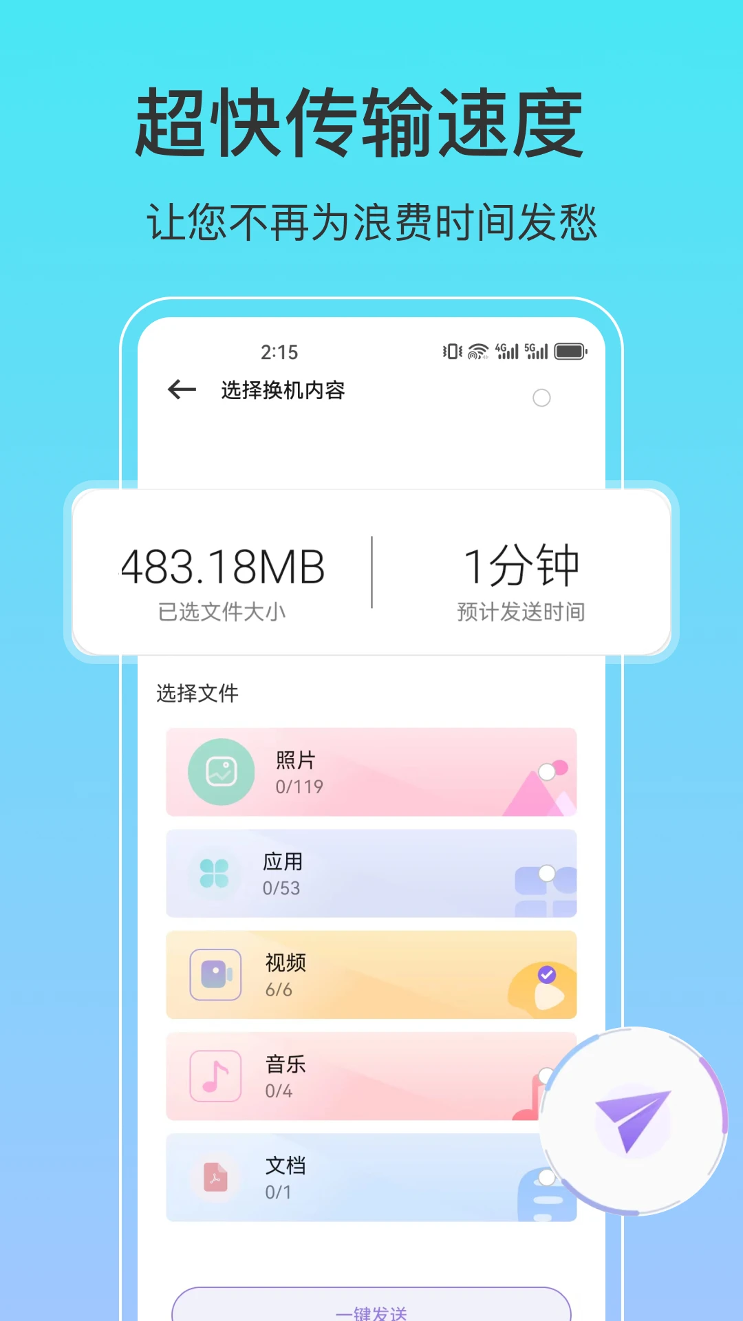 һ������-�ֻ��ļ����ٻ������߽�ͼ2