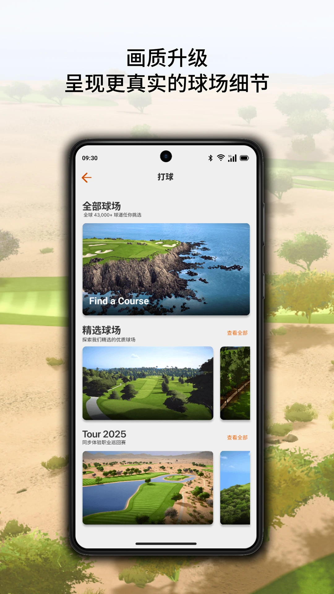 Home Tee Hero-高尔夫挥杆模拟助手截图