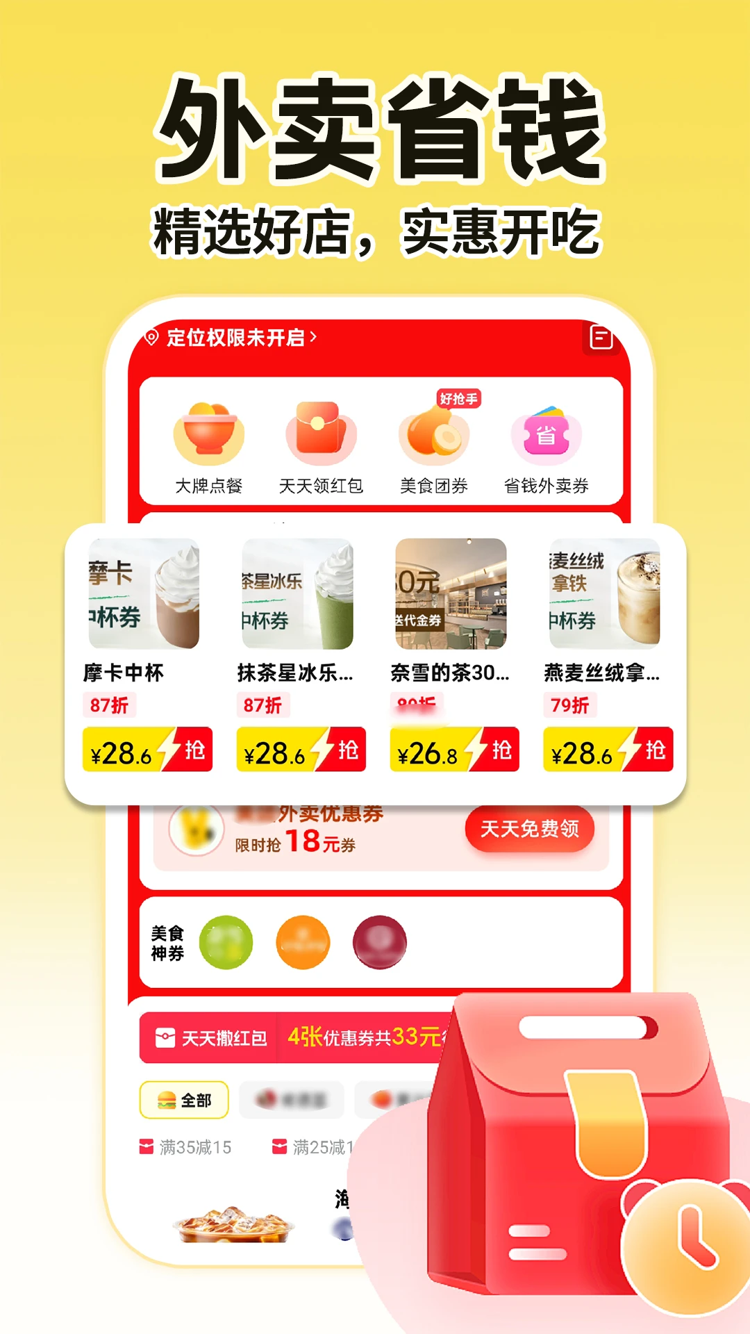 外卖配送众包帮手-骑手接单助手截图0