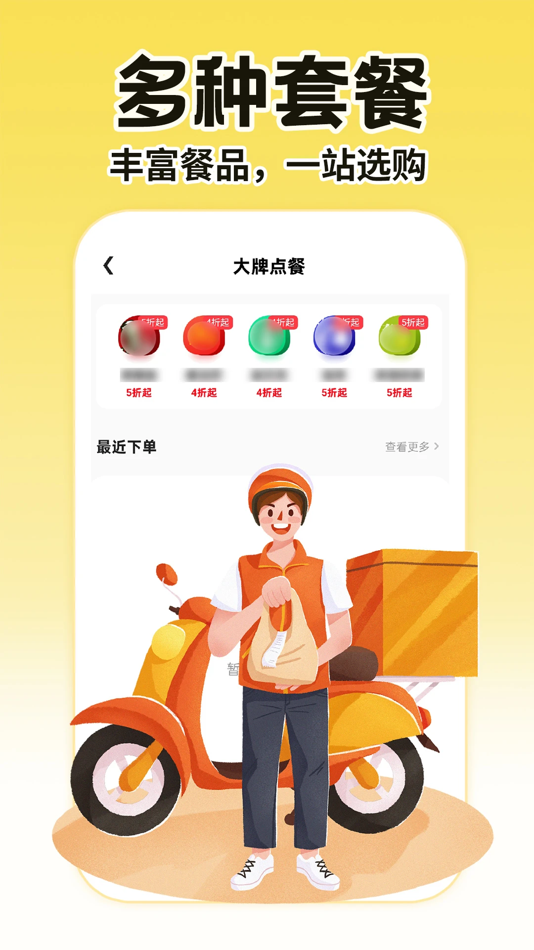 外卖配送众包帮手-骑手接单助手截图3