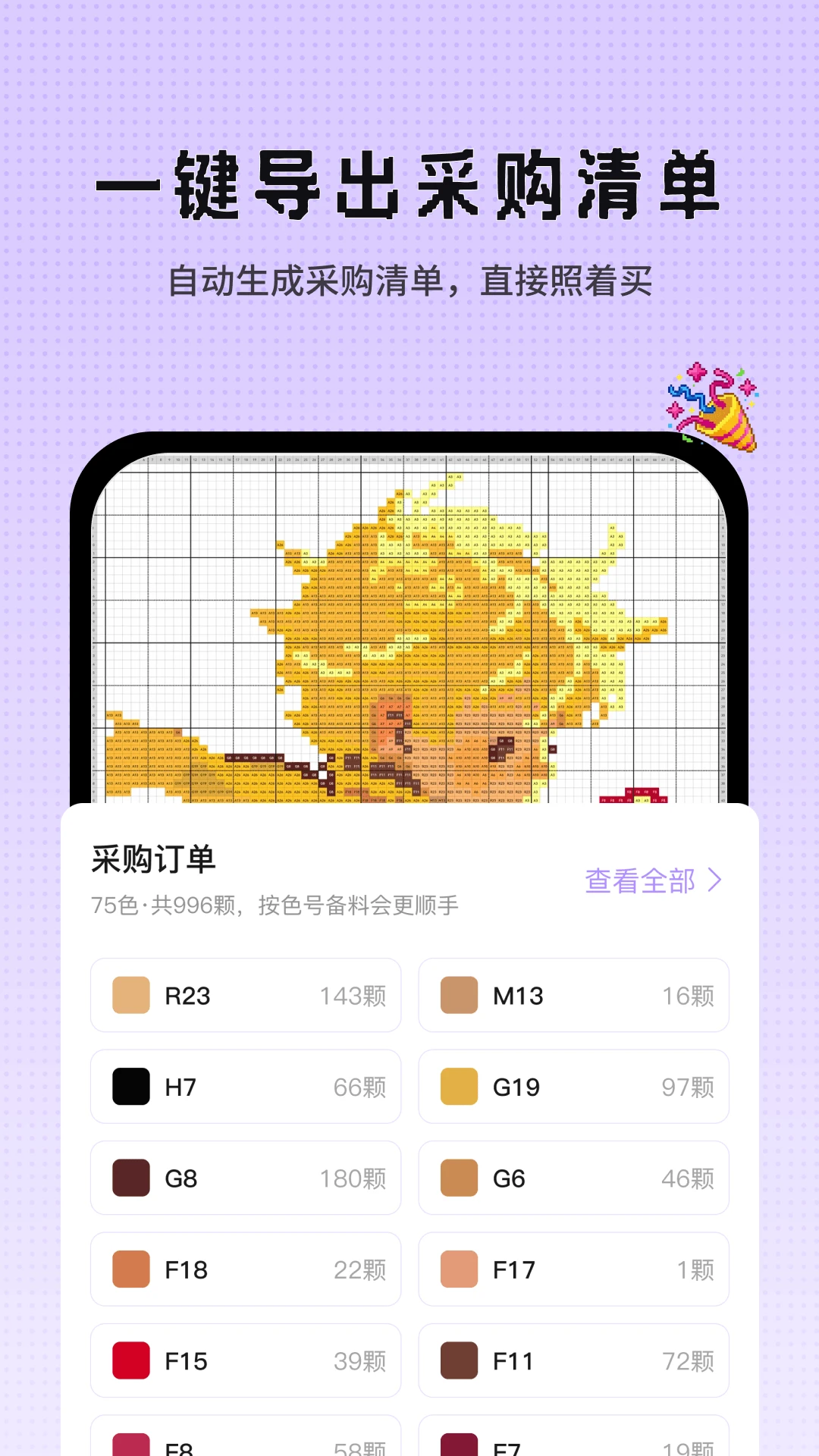 Perler拼豆图纸生成器像素豆画-手机拼豆图纸生成工具截图4