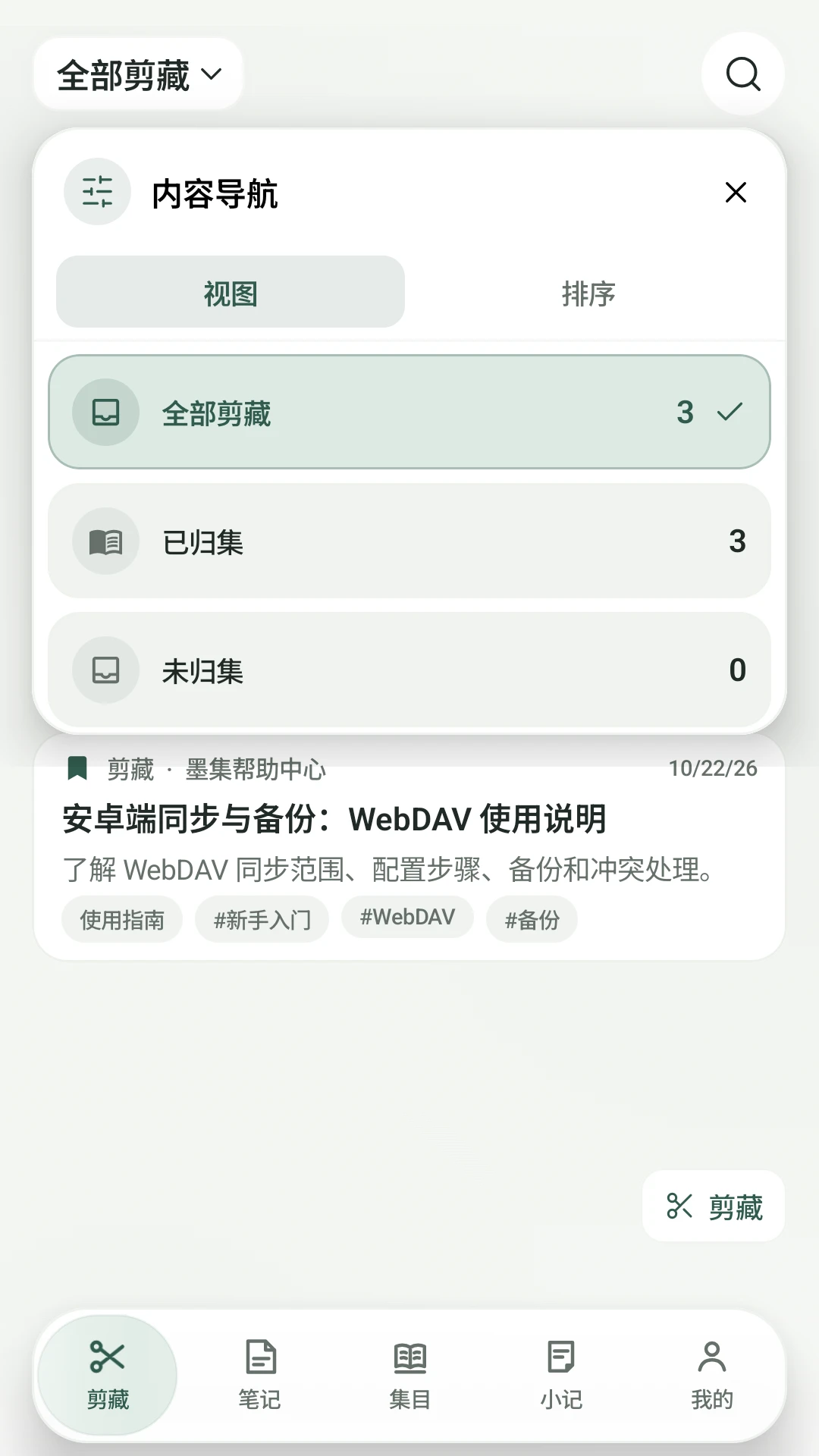 墨集-掌上创作素材库截图1