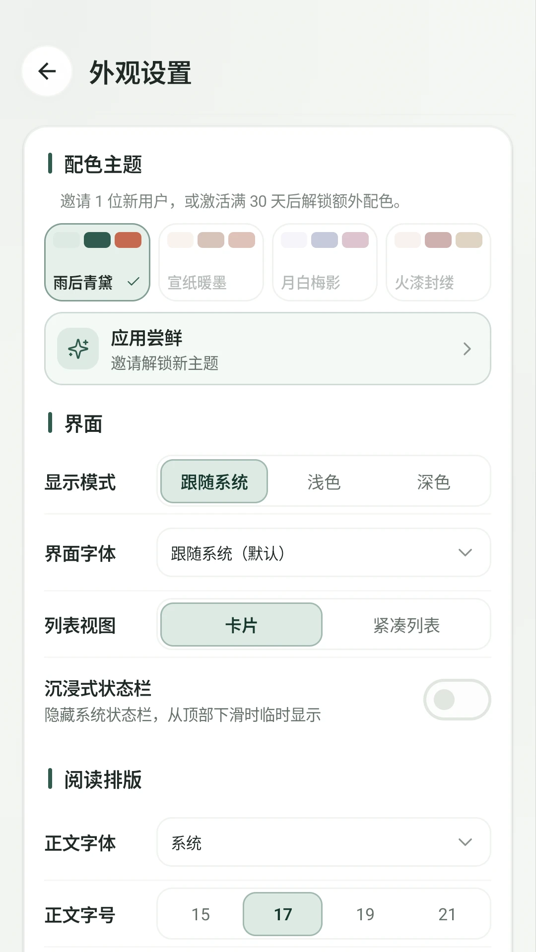 墨集-掌上创作素材库截图2