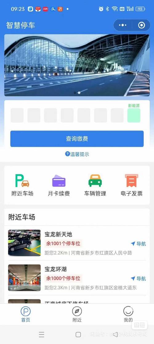 ����ͣ��-�ǻ�ͣ���ܼ� ����ɨ��ɷ����¿����Ѳ���ʾ��