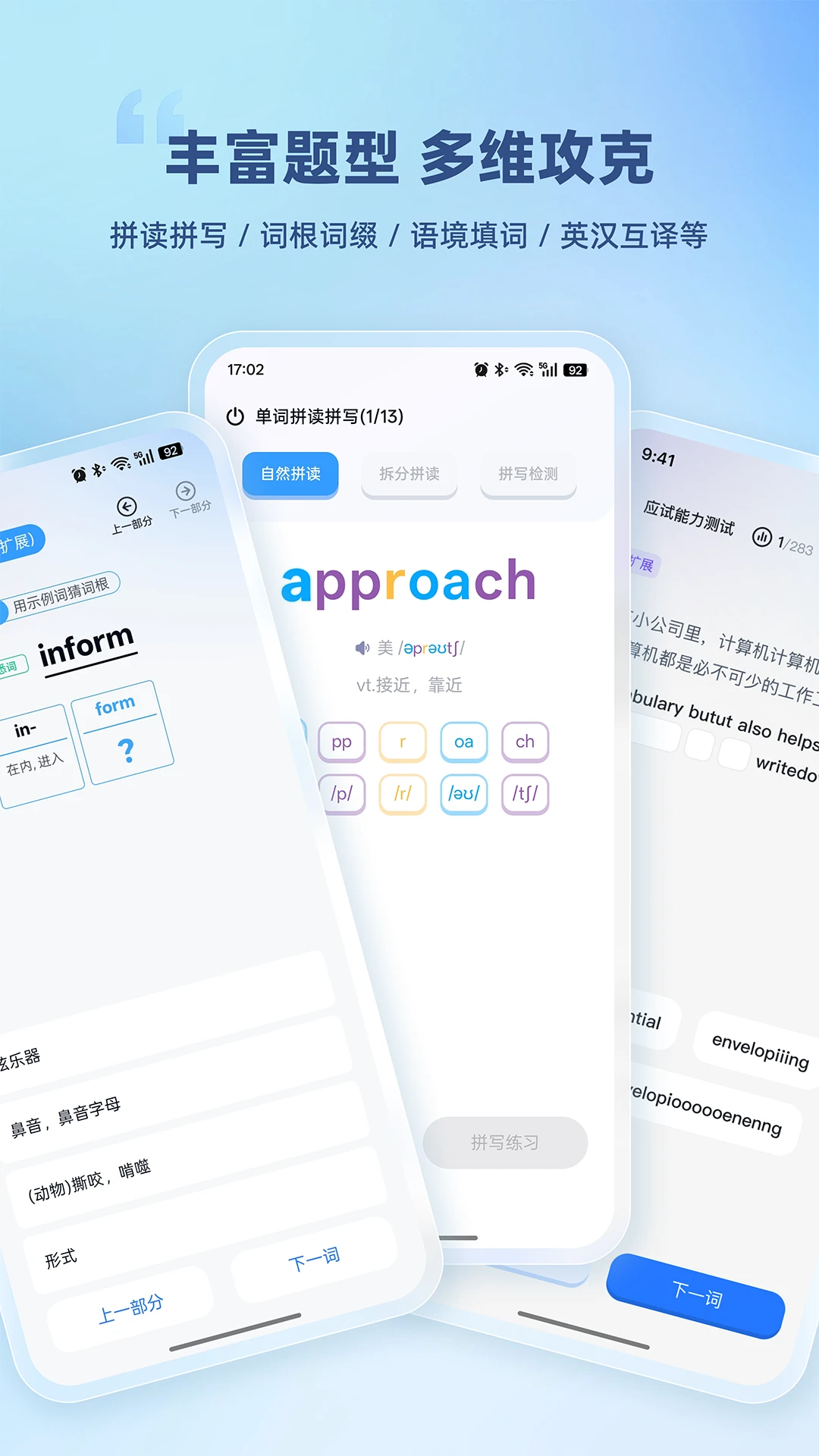 鲸鱼爱语境-英语学习助手截图