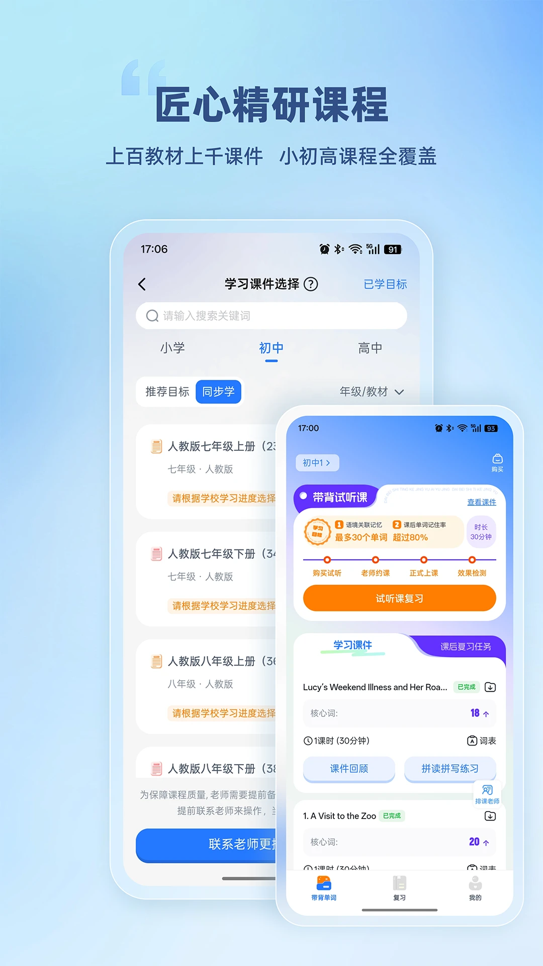 鲸鱼爱语境-英语学习助手截图