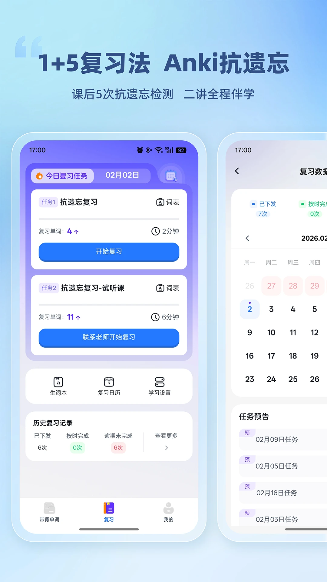 鲸鱼爱语境-英语学习助手截图