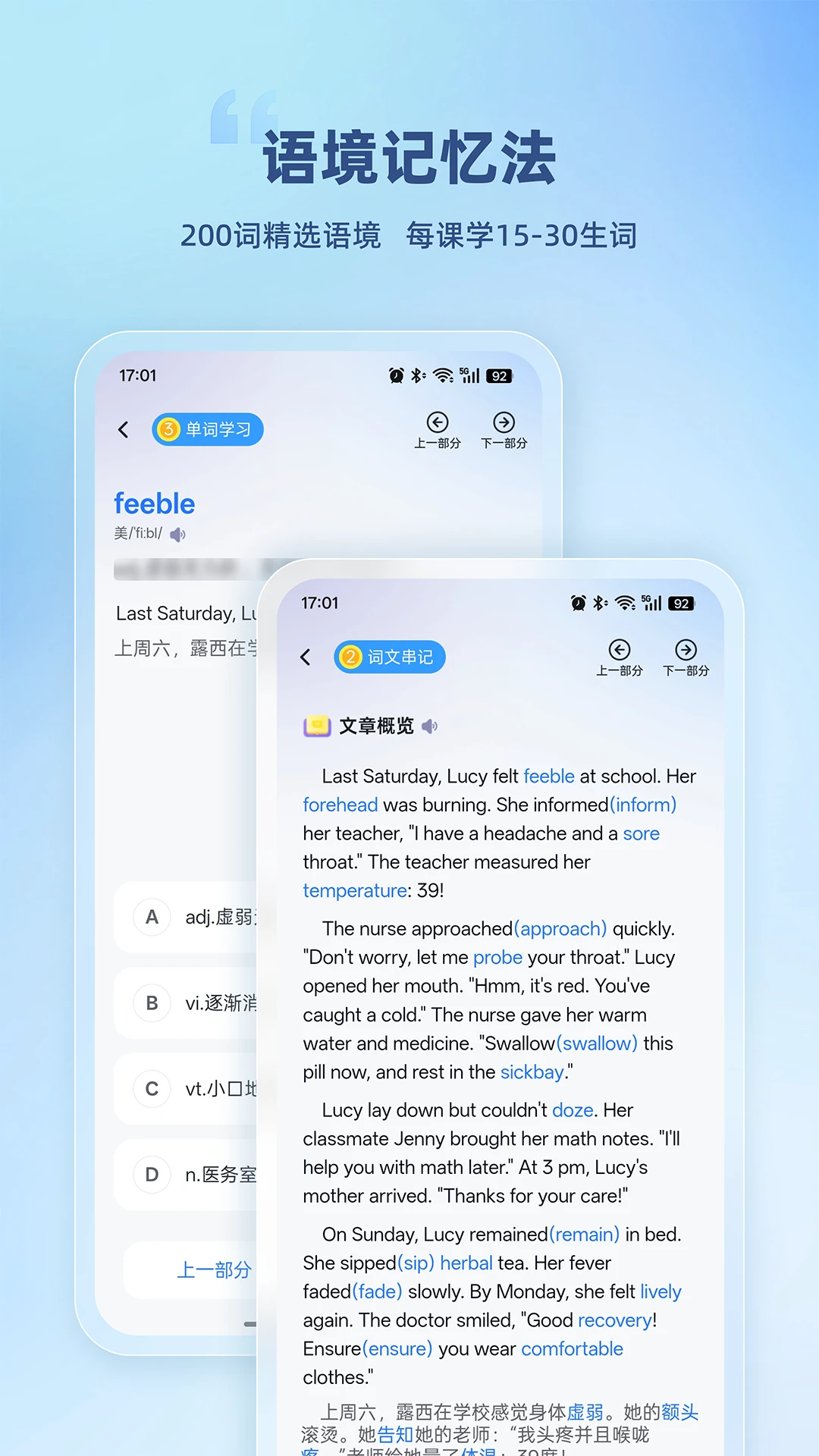 鲸鱼爱语境-英语学习助手截图