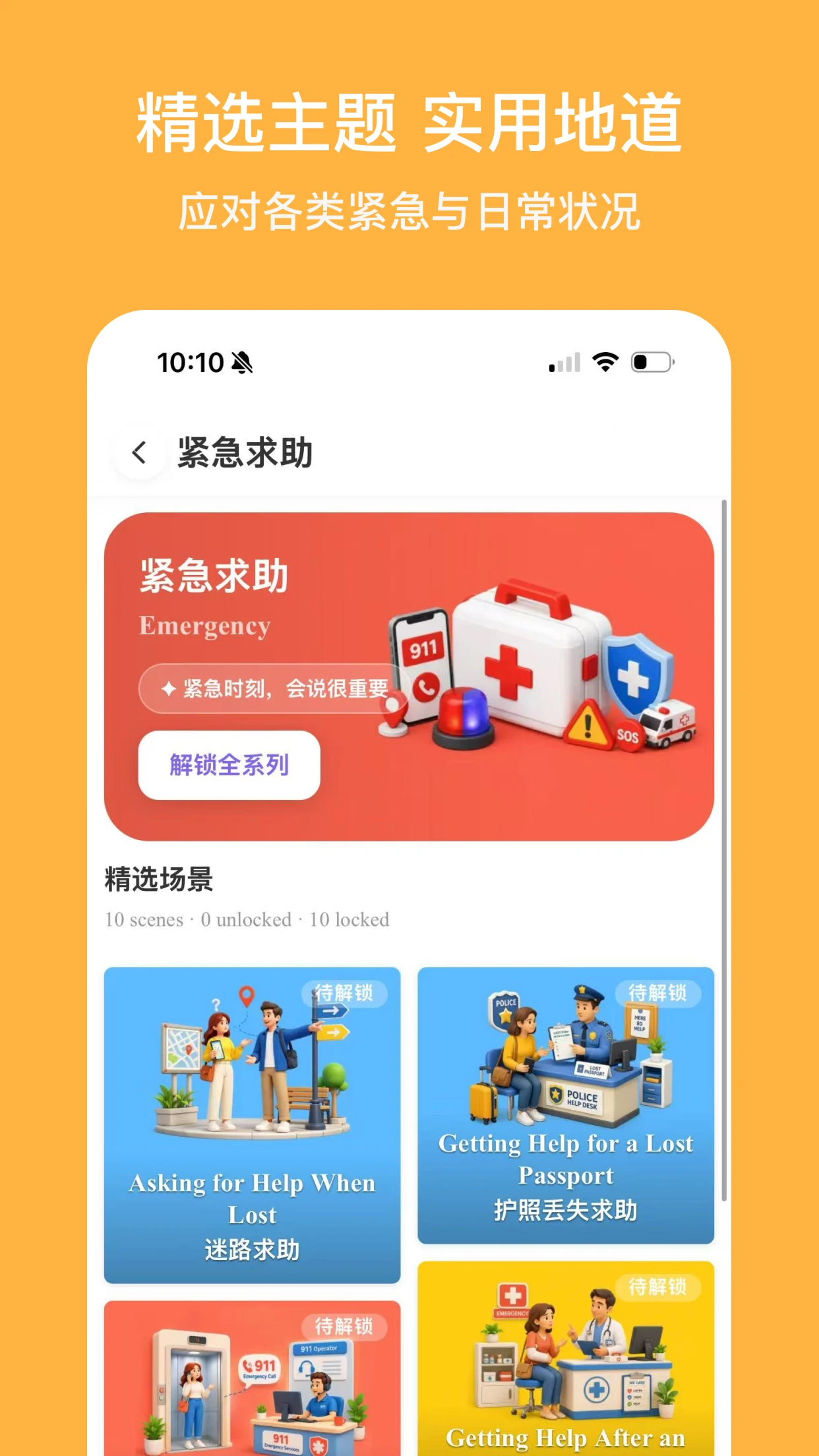 RealTalk真实社交语音聊天截图1