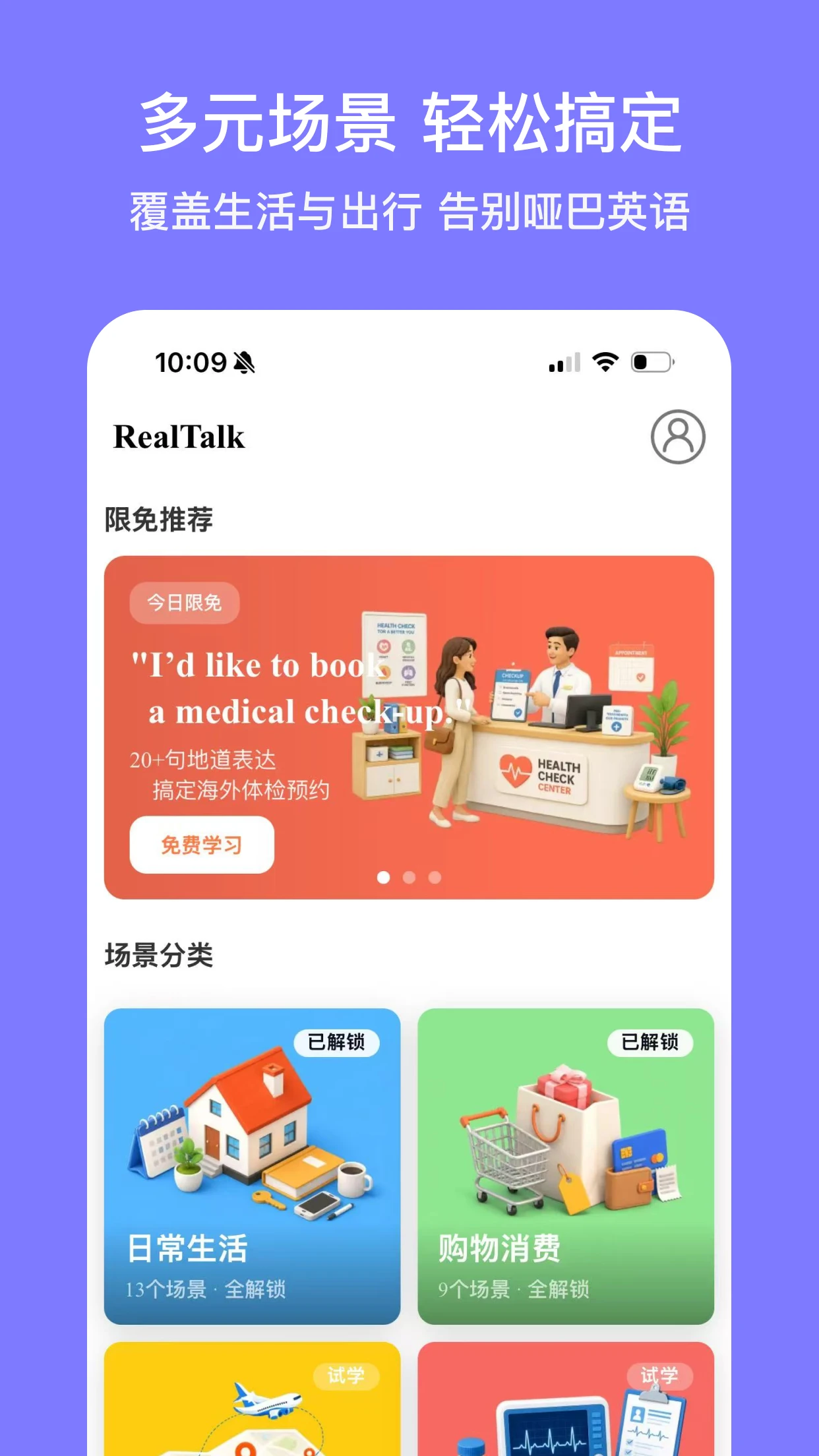 RealTalk真实社交语音聊天截图0