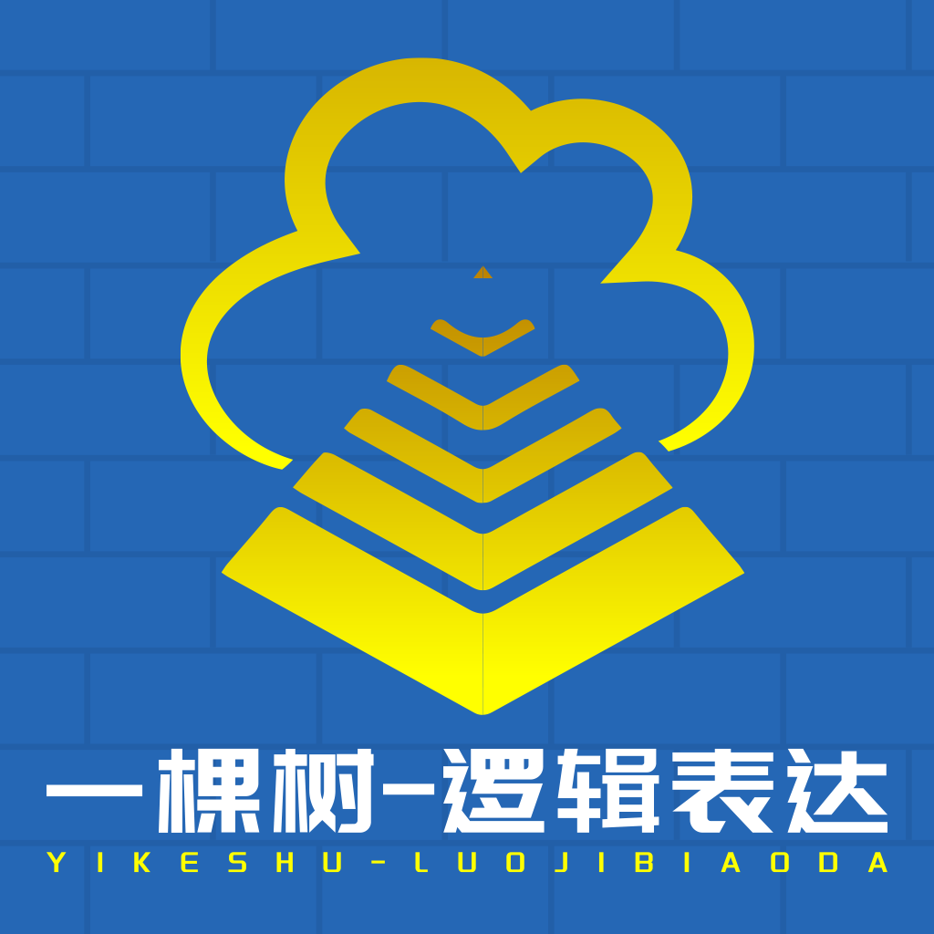 һ�����߼�����-�߼�˼άѵ������v3.6 �ٷ�����