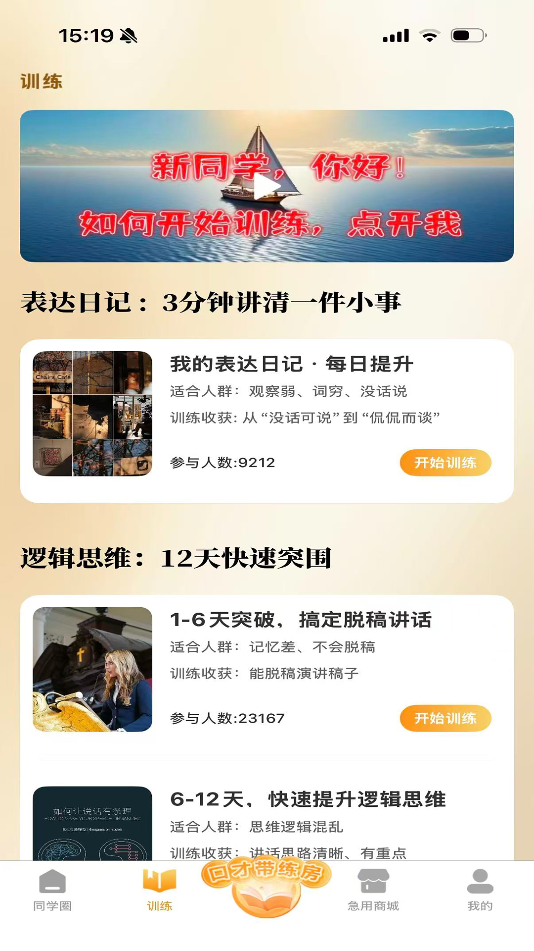 一棵树逻辑表达-逻辑思维训练工具截图