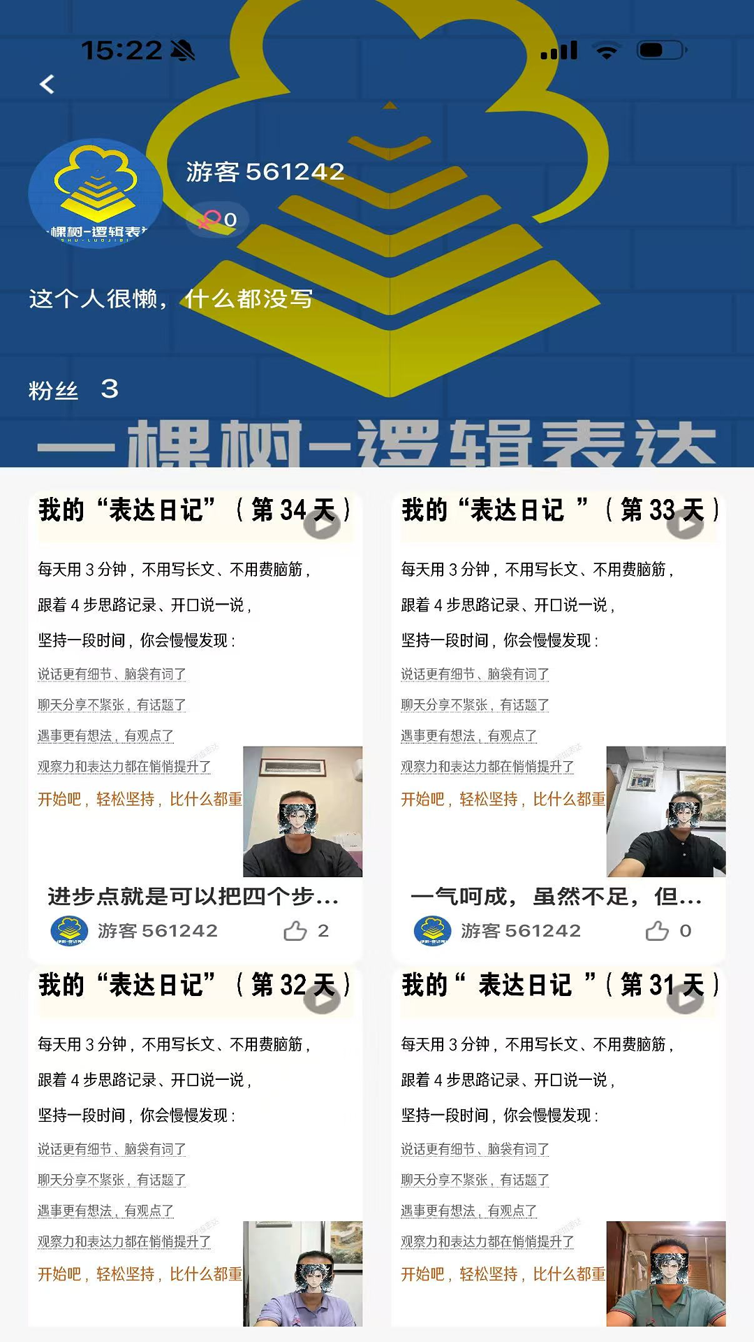 一棵树逻辑表达-逻辑思维训练工具截图