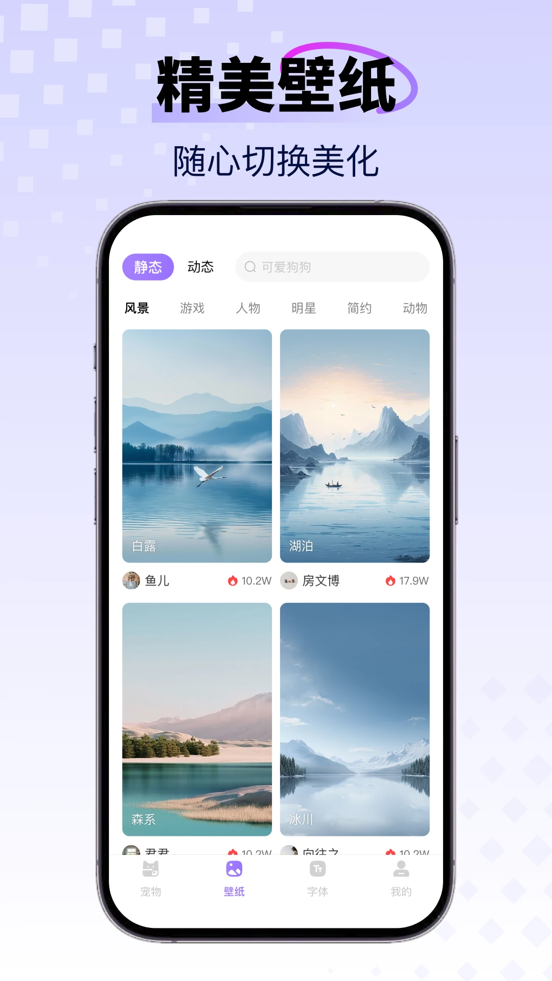 手机桌面宠物-萌宠陪伴互动截图