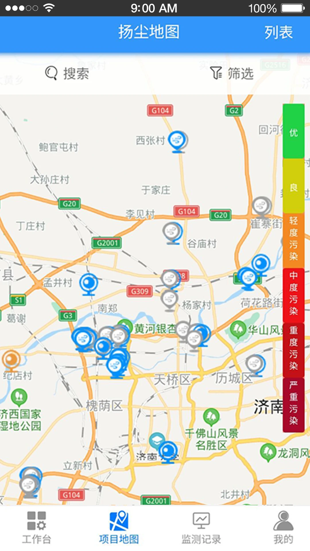 智慧管理平台-高效协同办公助手截图