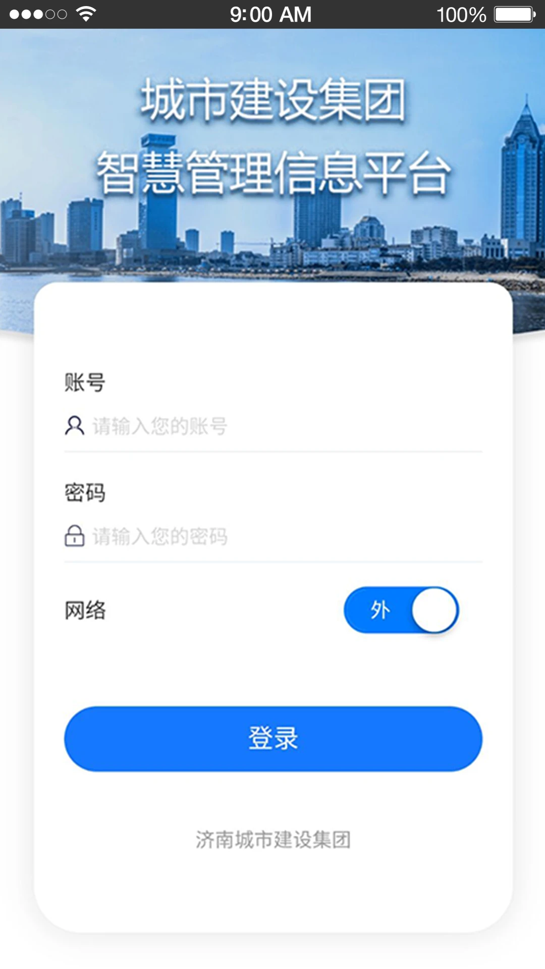智慧管理平台-高效协同办公助手截图