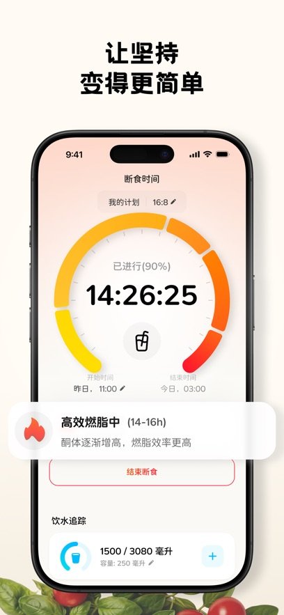 轻果健康app官方最新版本截图