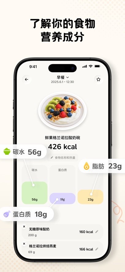 轻果健康app官方最新版本截图