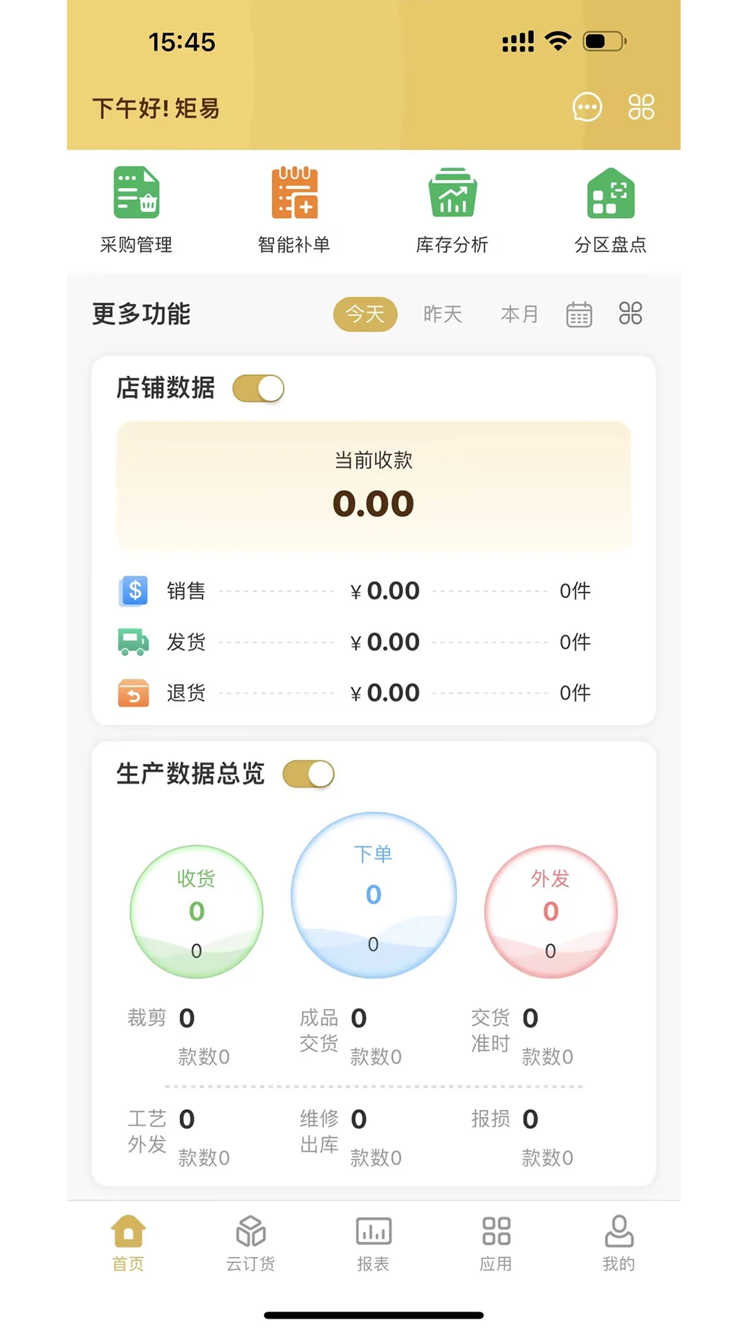 矩易-高效便捷的多功能助手截图