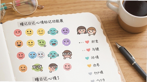 瞳记日记心情标记功能展示,多彩心情图标排列,日记列表心情标识清晰可见