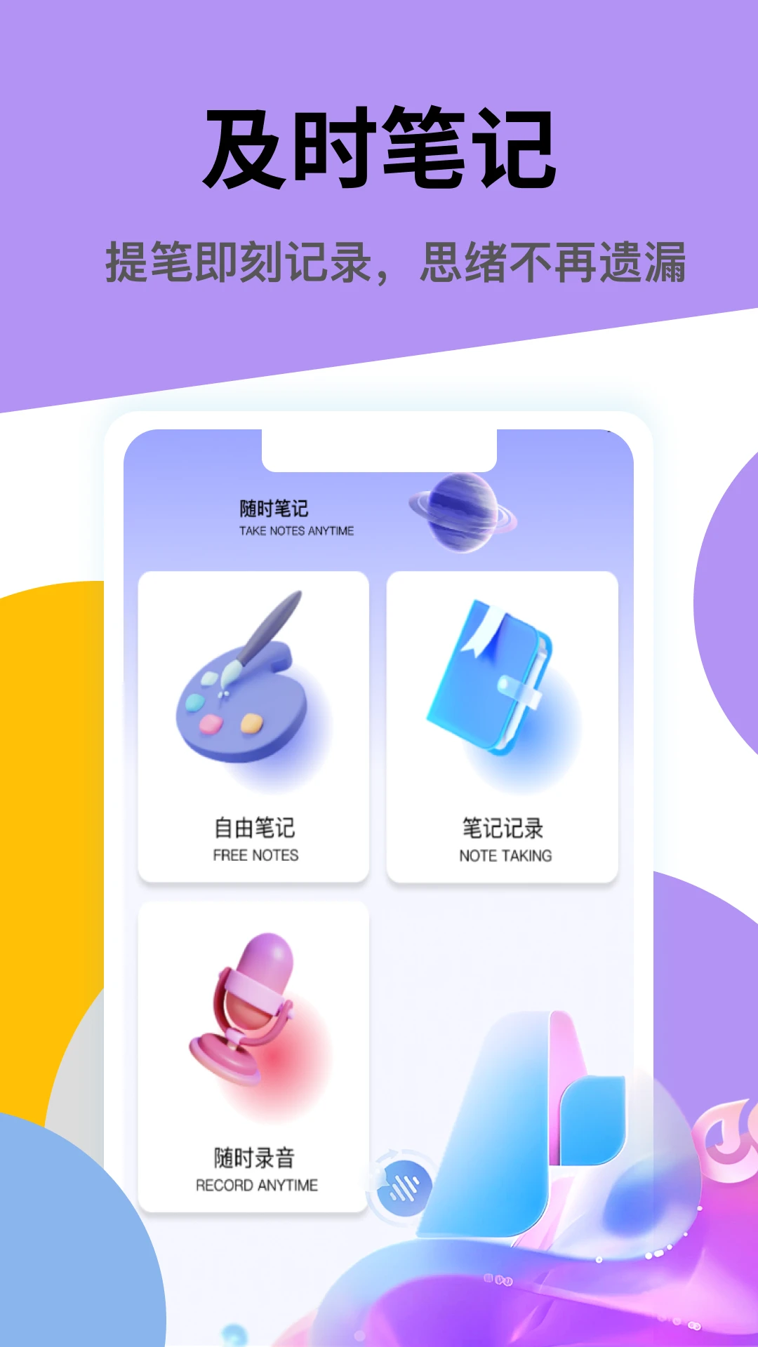 瞳记日记-随手记录生活点滴截图