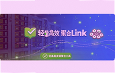 FreshLink��Դ�ۺϹ���������Ч��������Ч��