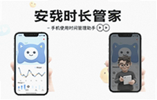安利时长管家手机使用时间管理助手推荐