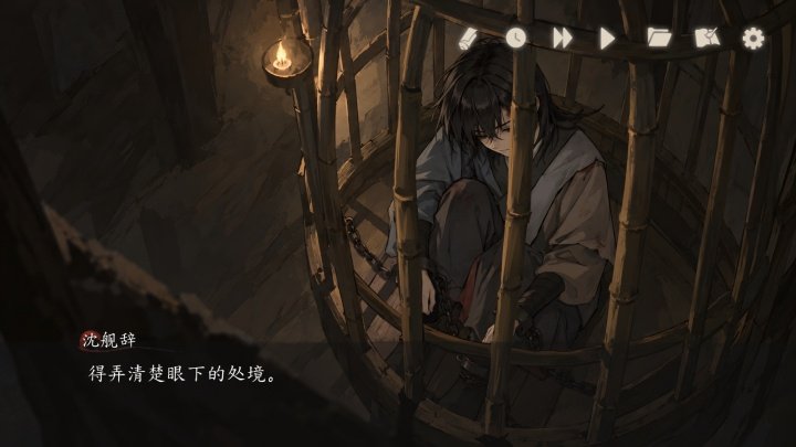 寒伶北齐流民录官方版截图4