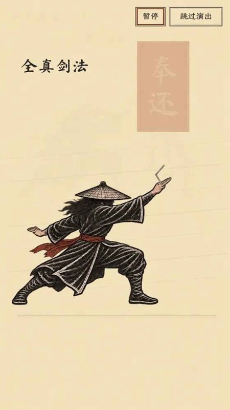 你的招式我能复制游戏截图