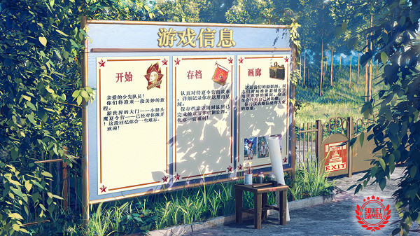 永恒之夏中文版(Everlasting Summer)截图 永恒之夏中文版(Everlasting Summer)截图