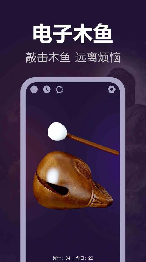 木鱼-静心助眠的电子木鱼 多款电子木鱼App实测对比界面