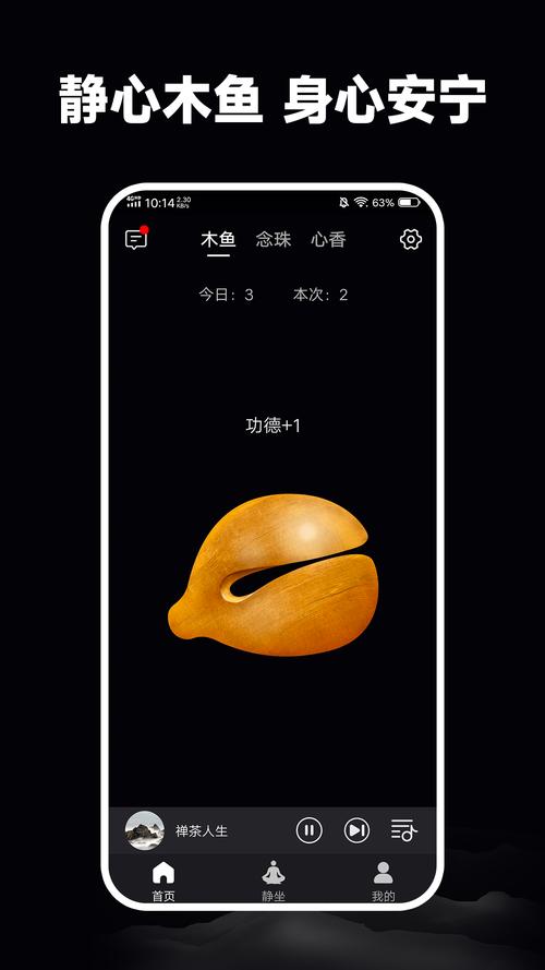 木鱼-静心助眠的电子木鱼 不同人群使用场景与设置界面