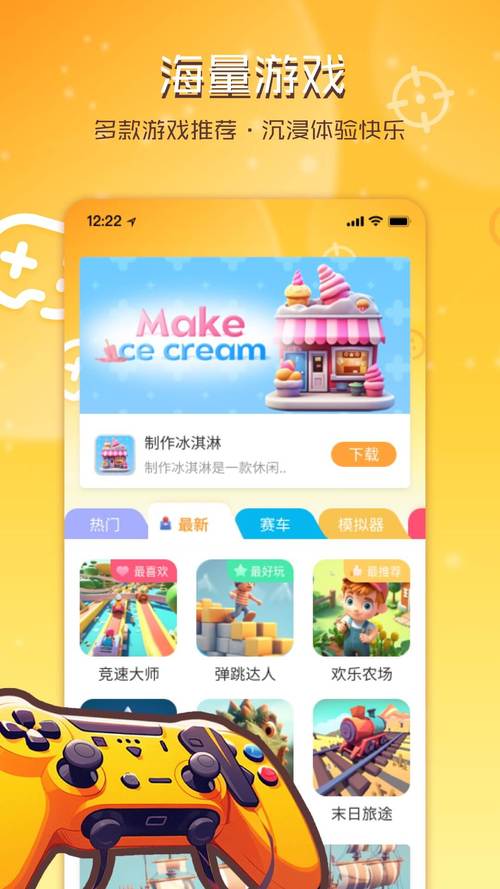 明明乐享-掌上娱乐聚合平台 掌上娱乐一站式畅玩界面展示