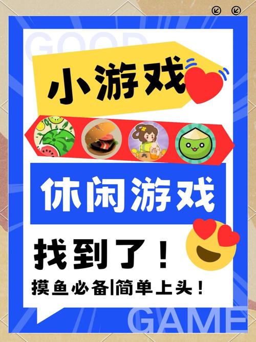 明明乐享-掌上娱乐聚合平台 小游戏分类列表与工具入口页面
