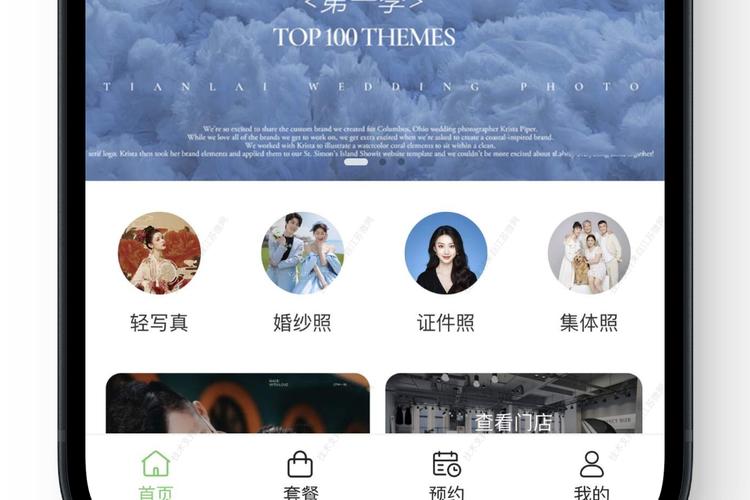 云婚纱管家-婚纱摄影管理助手 婚纱摄影工作室管理软件整体界面功能概览