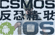 CSMOS���־�ӢMOS��׿�����ذ�װ�̳�