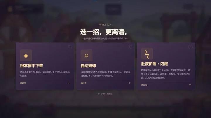 勇者奶蛙传UP自制游戏安卓版截图