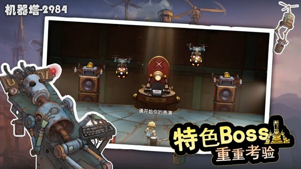 机器塔2984手机版截图