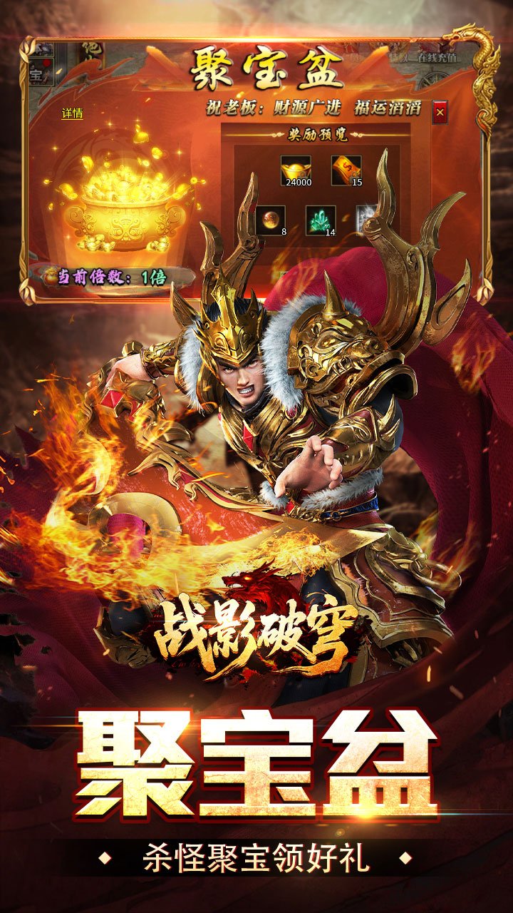 战影破穹-炼体攻速之王截图
