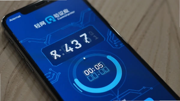 轻网身份验证器动态口令生成界面,手机屏幕显示六位验证码与倒计时圆环,简洁蓝色科技风