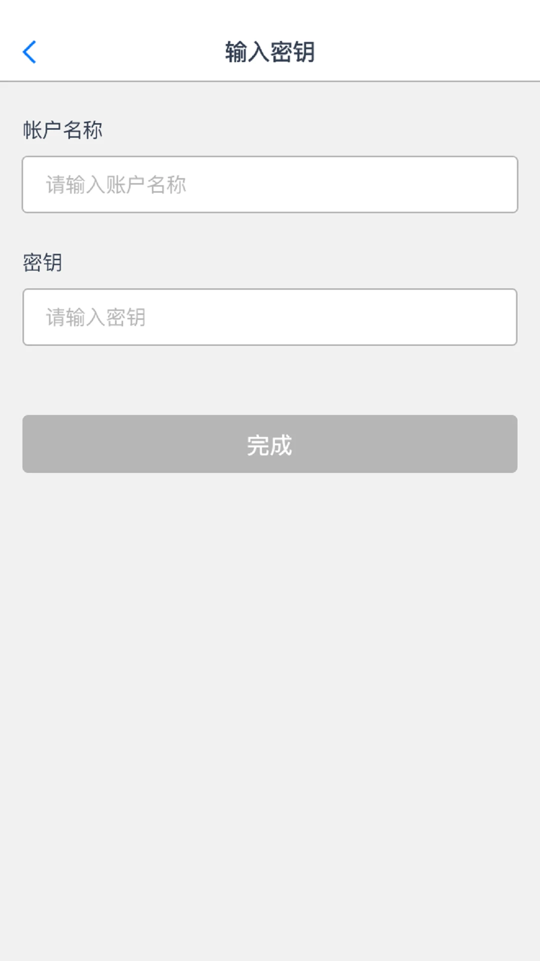 轻网身份验证器-两步验证安全助手截图