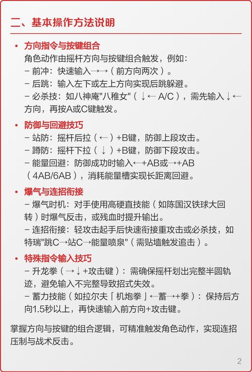 战术拳击移动版(Tactic Boxing Mobile)手机端摇杆走位与轻拳试探操作演示
