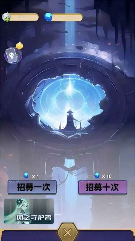 星辰放置折相思内置菜单截图
