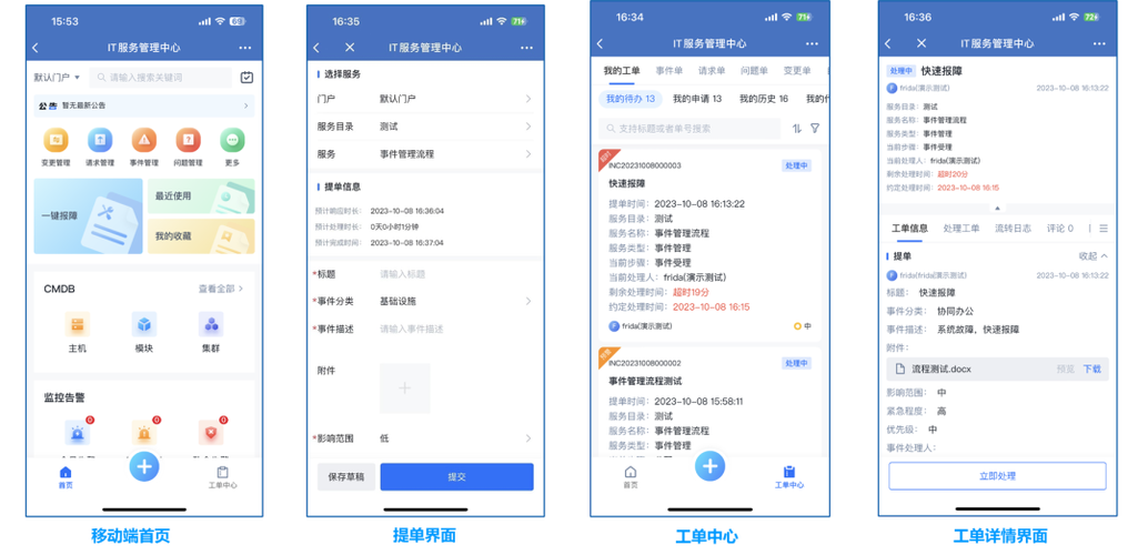 通达办-手机移动办公助手 手机审批文件处理操作截图